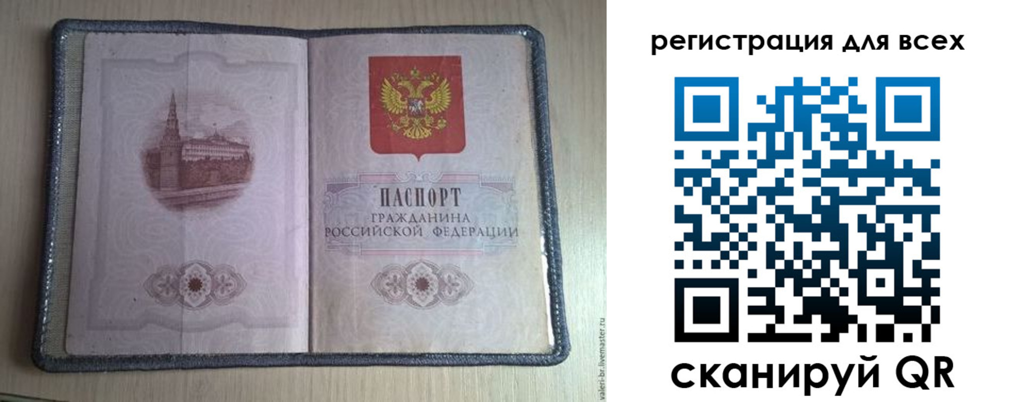 прописка штамп в Сатке